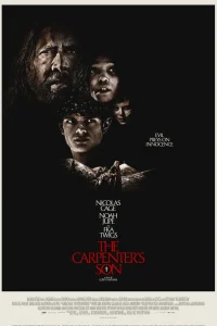 Сын плотника 2025