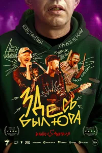 Здесь был Юра 2025